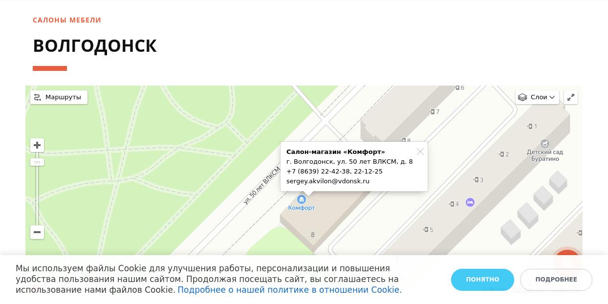 Волгодонск